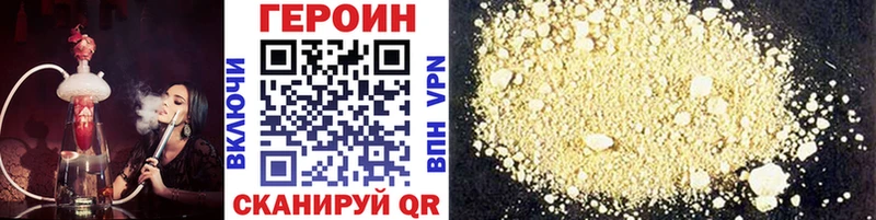 ГЕРОИН афганец  Ачхой-Мартан 