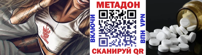 Метадон кристалл  где купить наркоту  Ачхой-Мартан 