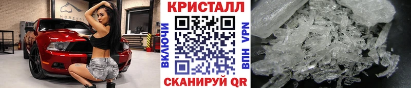 Метамфетамин кристалл Ачхой-Мартан