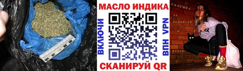 ТГК THC oil Ачхой-Мартан